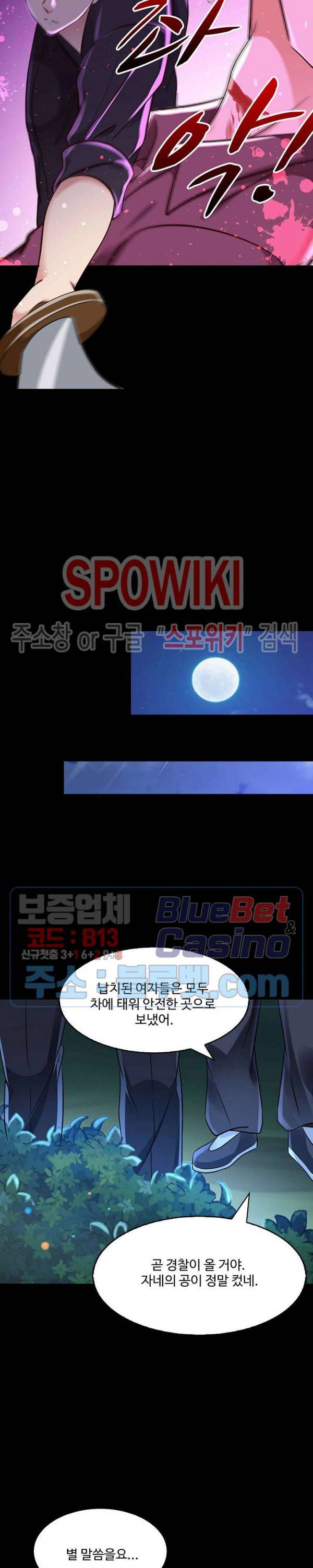 천존! 도시에 재림하다 48화 17