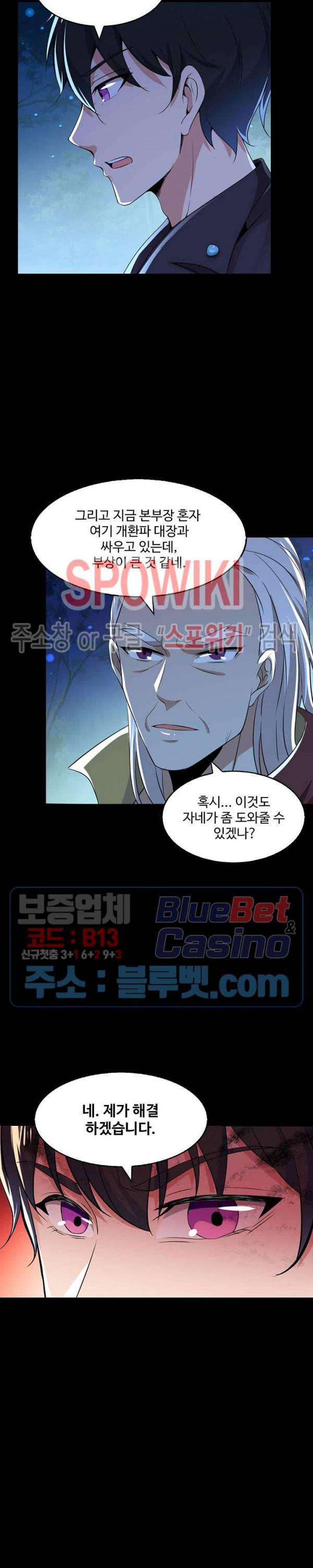 천존! 도시에 재림하다 48화 18