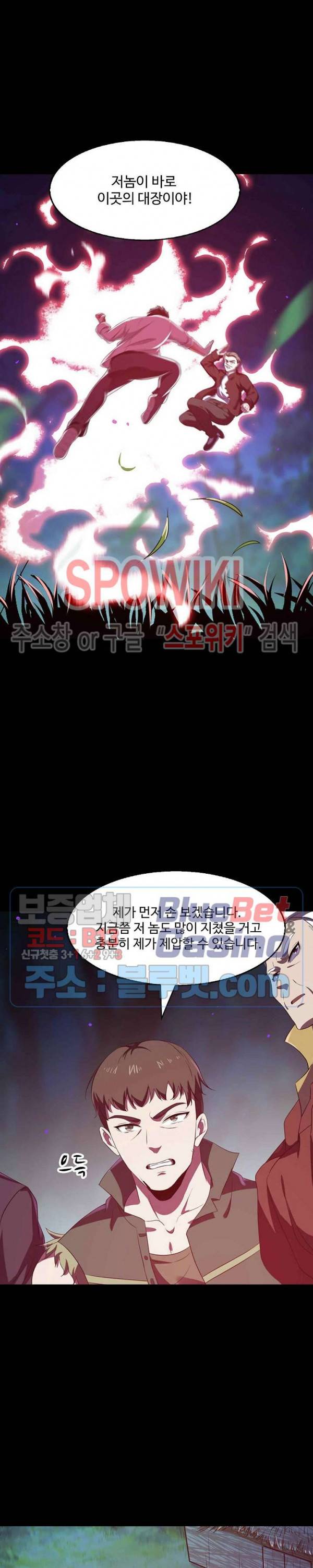 천존! 도시에 재림하다 48화 19
