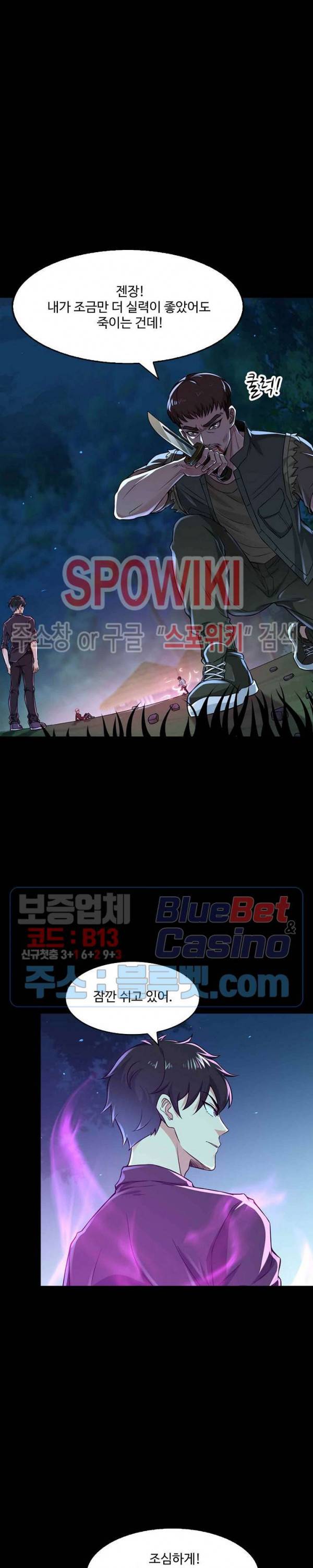 천존! 도시에 재림하다 48화 22