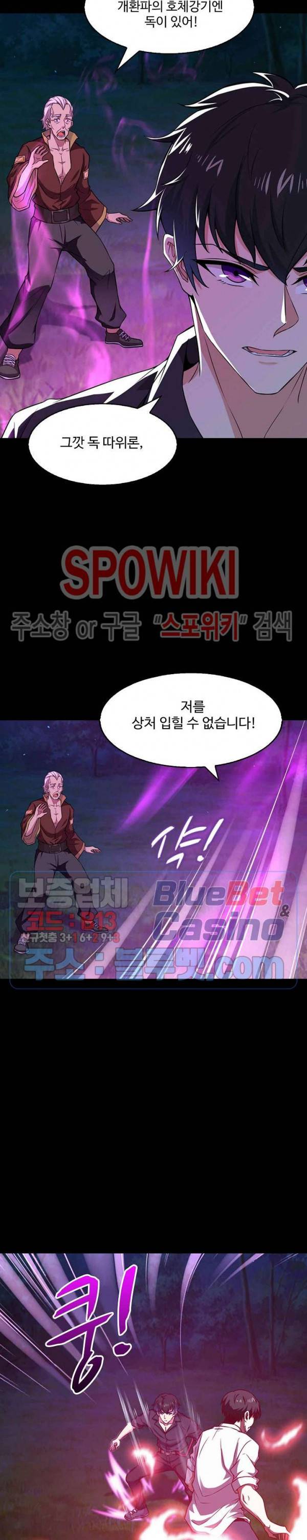천존! 도시에 재림하다 48화 23