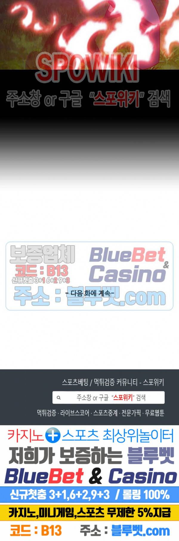 천존! 도시에 재림하다 48화 24