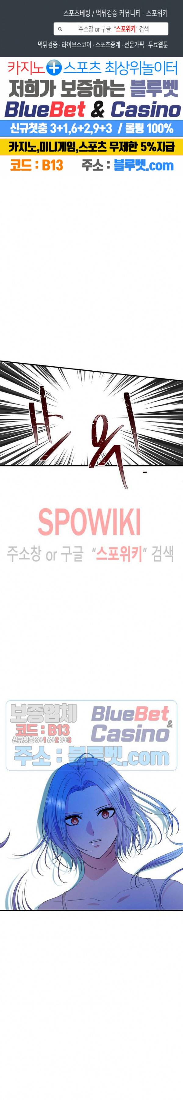 악한 기사 21화 1