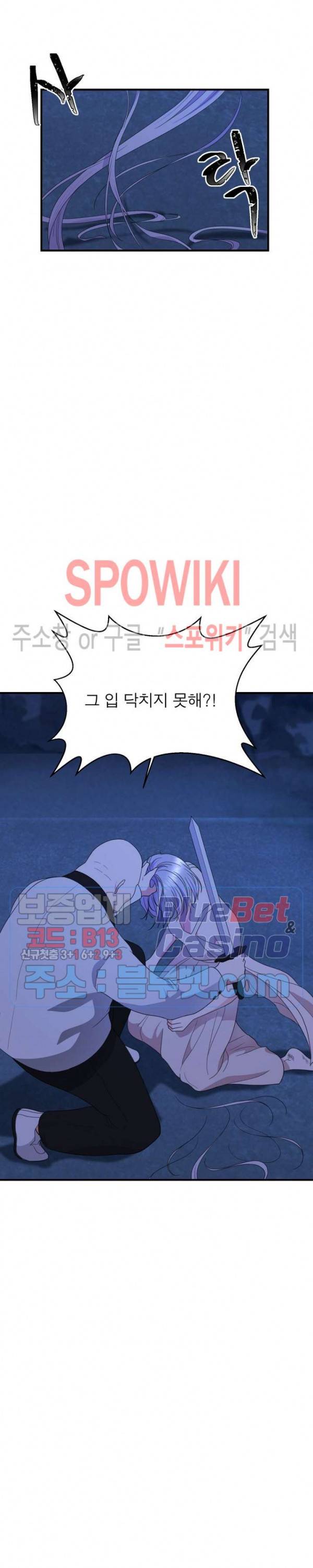 악한 기사 21화 2