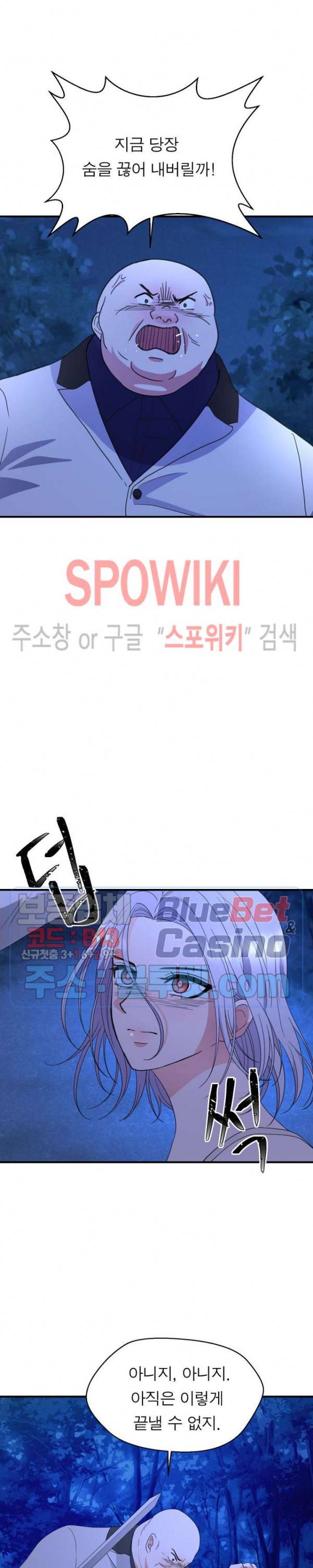 악한 기사 21화 3