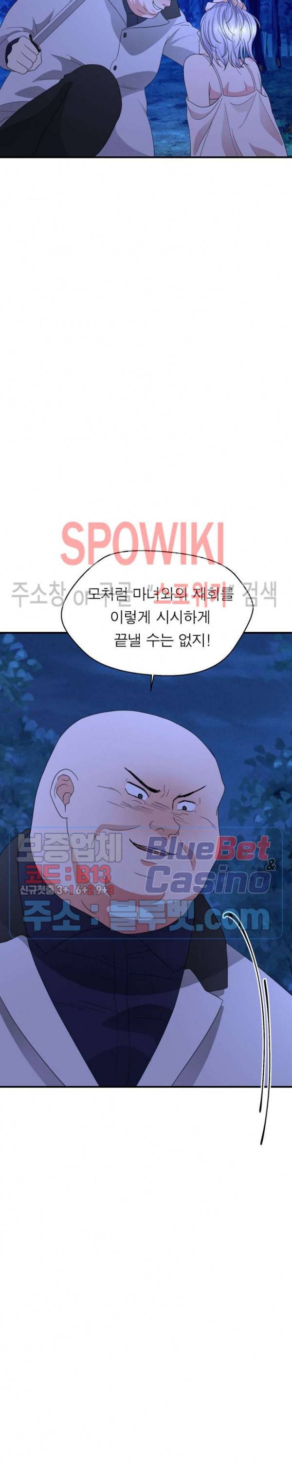 악한 기사 21화 4