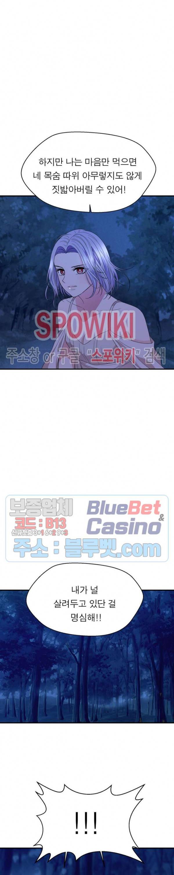 악한 기사 21화 5