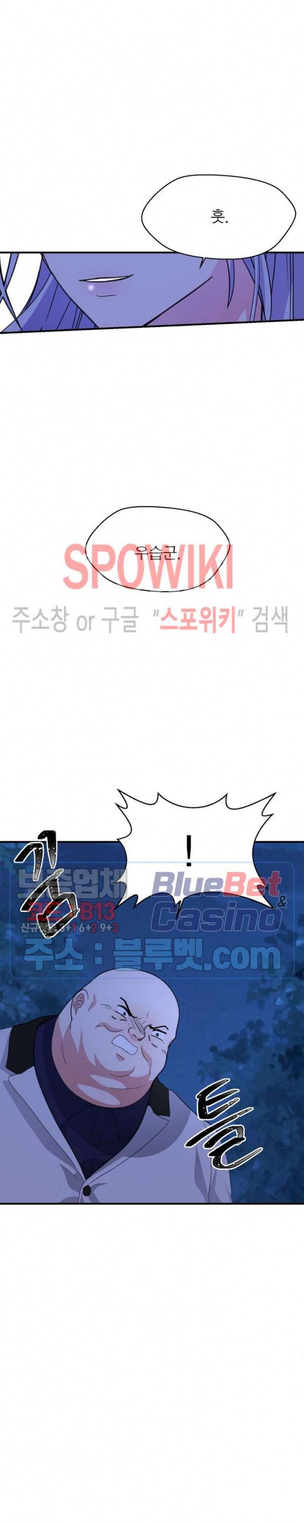 악한 기사 21화 7