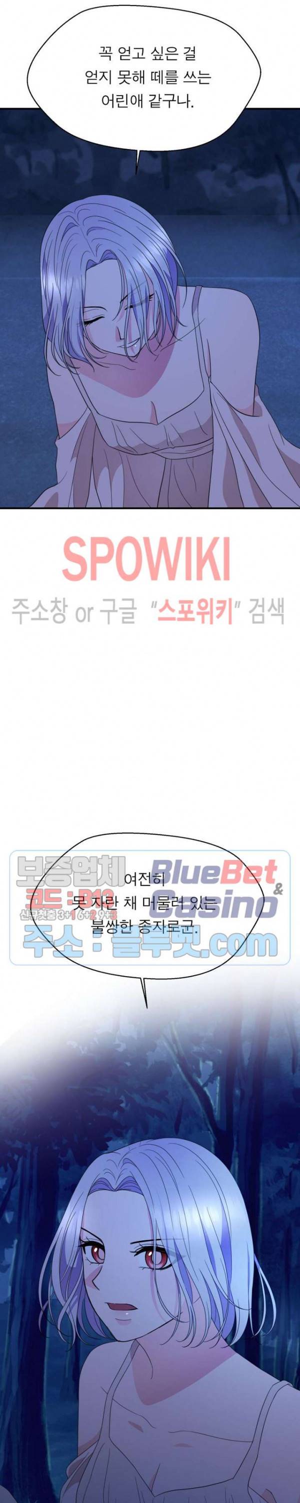 악한 기사 21화 8