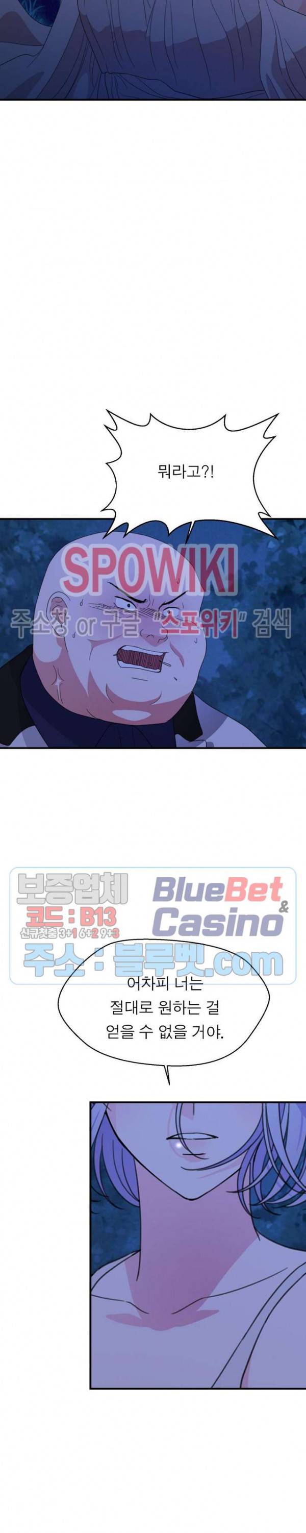 악한 기사 21화 9
