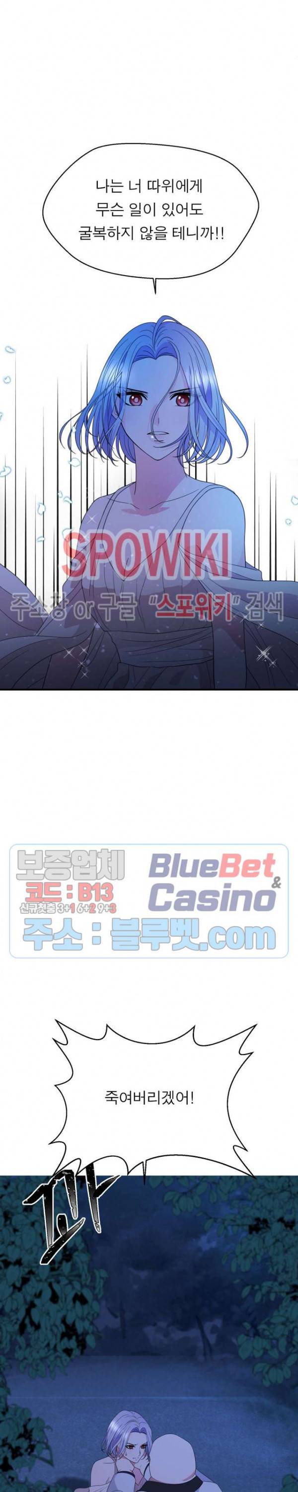 악한 기사 21화 10
