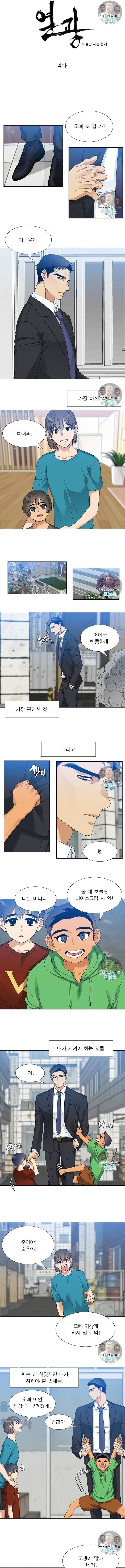 열광 4화 1