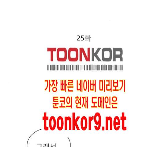 견우와 선녀 25화 2