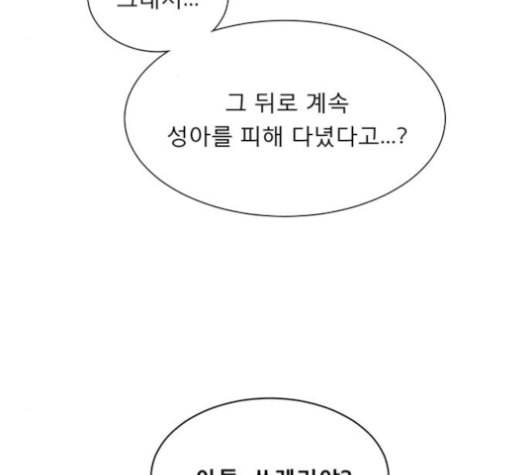 견우와 선녀 25화 3