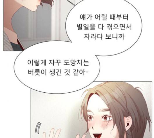 견우와 선녀 25화 6