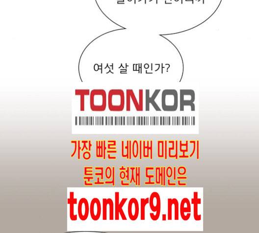 견우와 선녀 25화 11