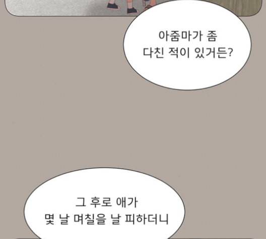 견우와 선녀 25화 13