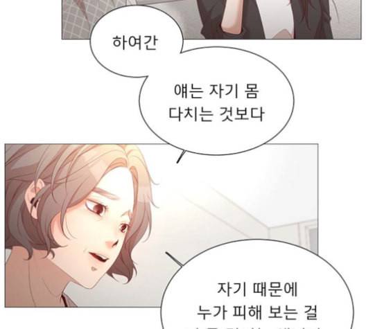 견우와 선녀 25화 21