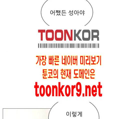 견우와 선녀 25화 24