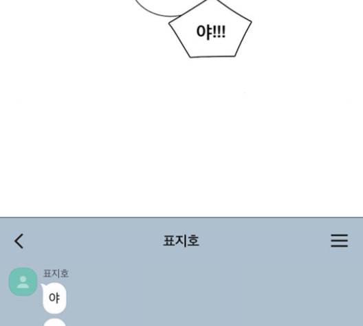 견우와 선녀 25화 38