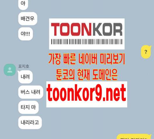 견우와 선녀 25화 39