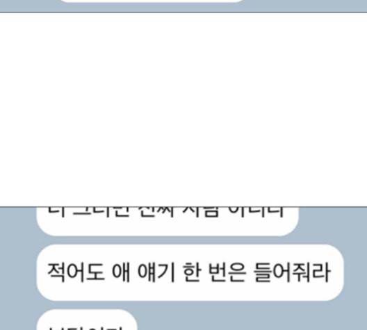 견우와 선녀 25화 41