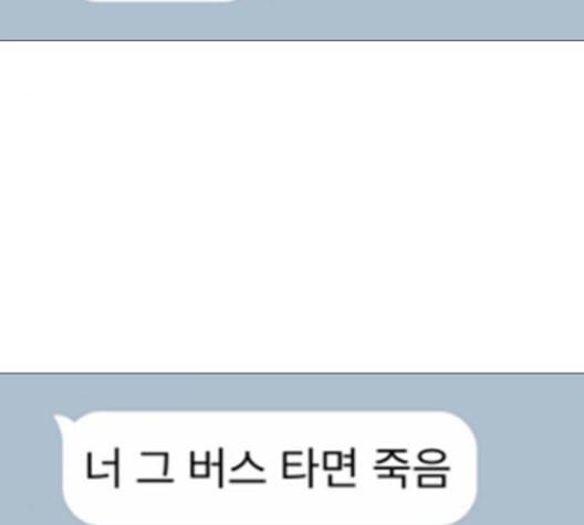 견우와 선녀 25화 43