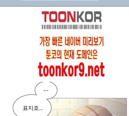 견우와 선녀 25화 44