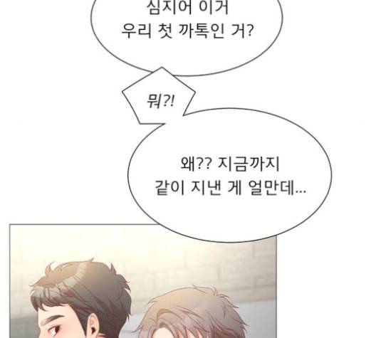 견우와 선녀 25화 47