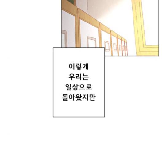 견우와 선녀 25화 67