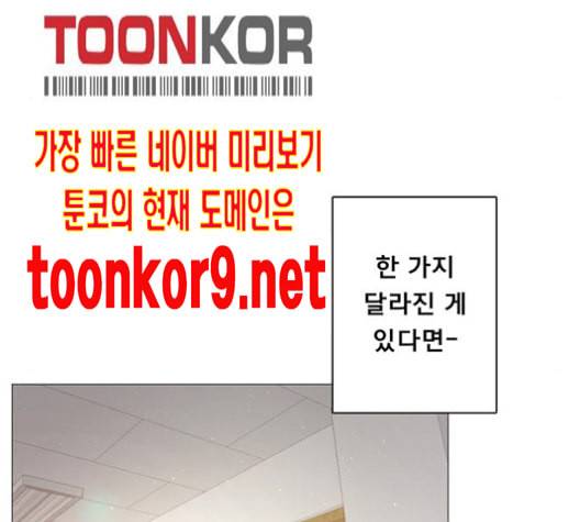 견우와 선녀 25화 68