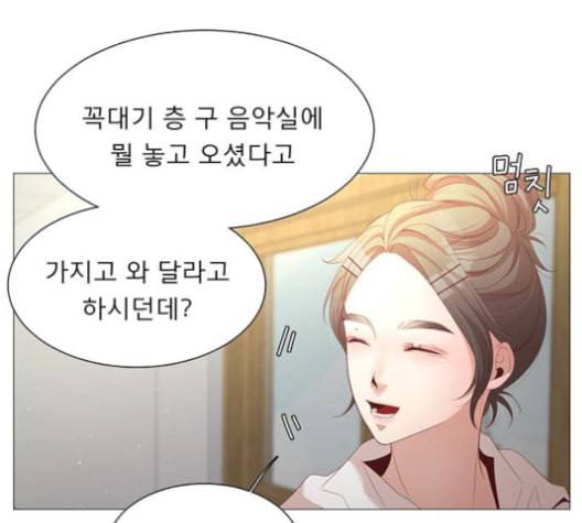 견우와 선녀 25화 71