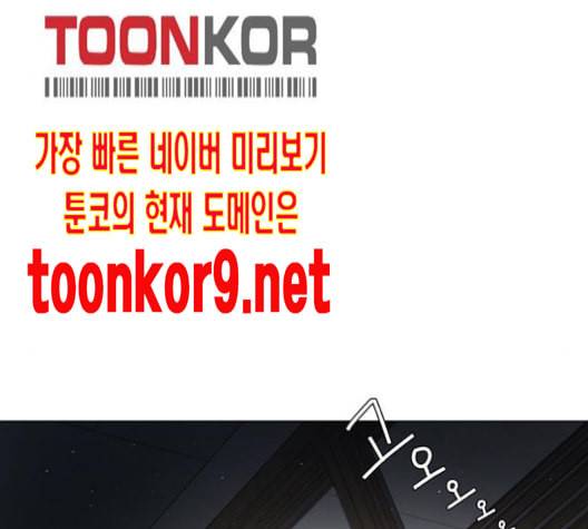 견우와 선녀 25화 77
