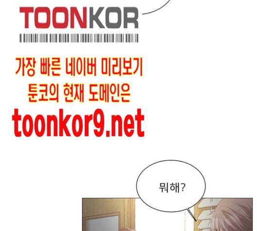 견우와 선녀 25화 86