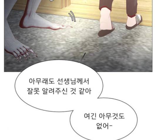 견우와 선녀 25화 89