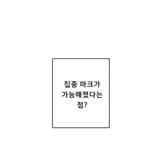 견우와 선녀 25화 95