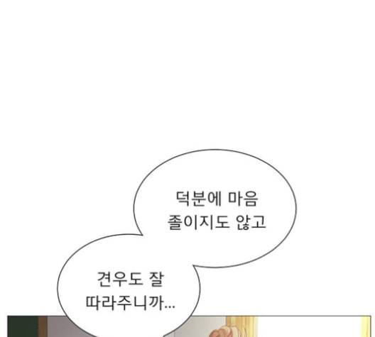 견우와 선녀 25화 96