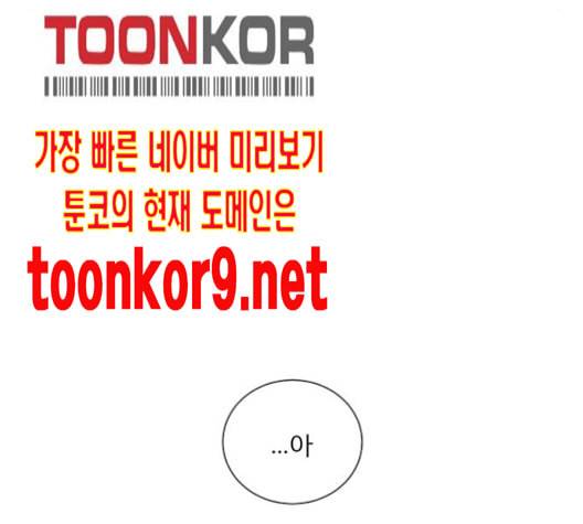 견우와 선녀 25화 99