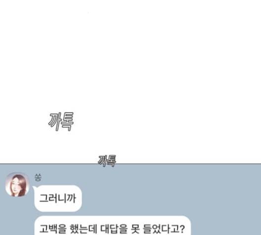 견우와 선녀 25화 104