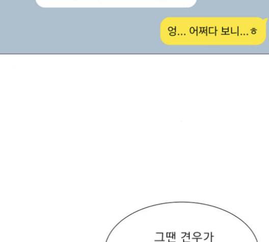 견우와 선녀 25화 105