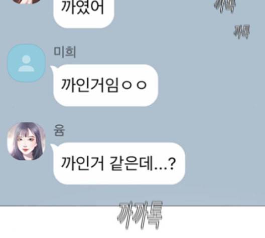 견우와 선녀 25화 109