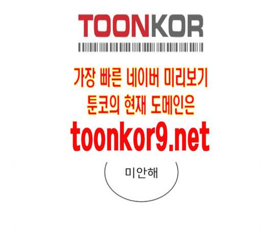 견우와 선녀 25화 121
