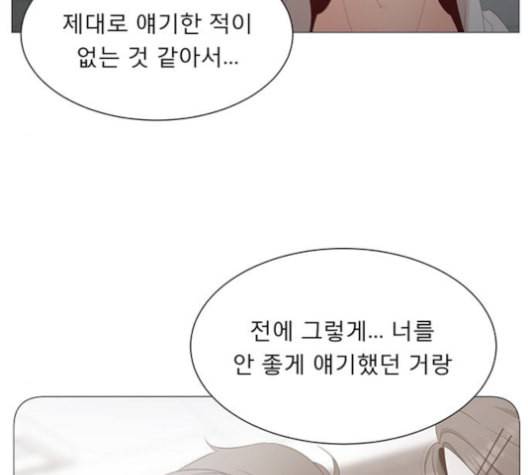 견우와 선녀 25화 124