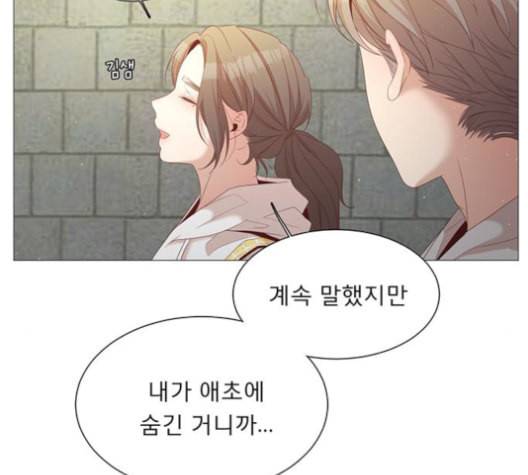 견우와 선녀 25화 128
