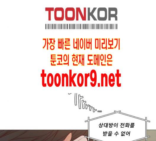 견우와 선녀 25화 138