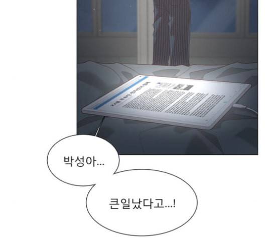 견우와 선녀 25화 141