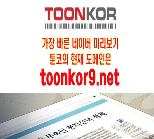 견우와 선녀 25화 142