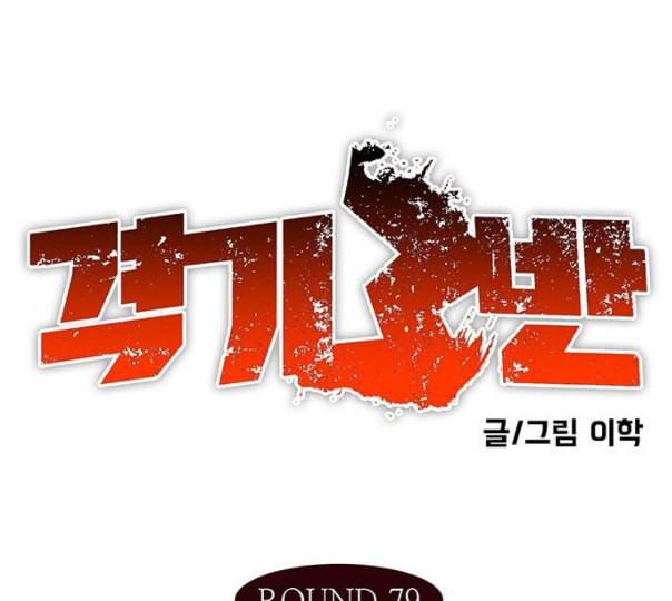 격기3반 143화 역광 2 네이버 1