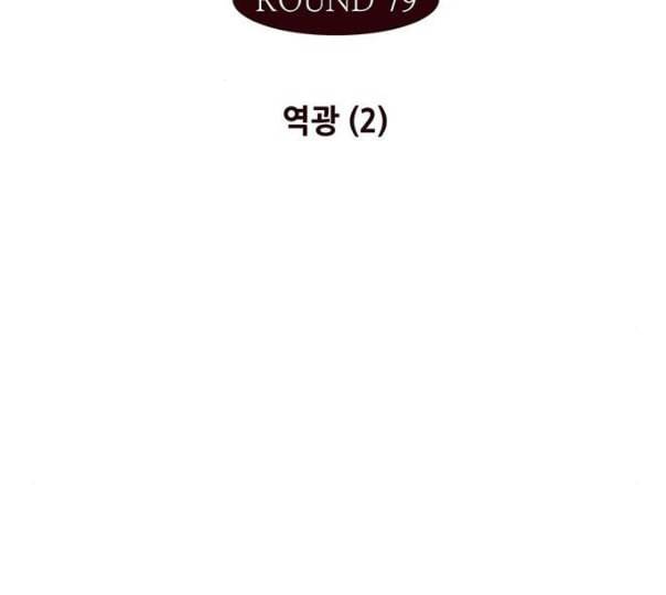 격기3반 143화 역광 2 네이버 2