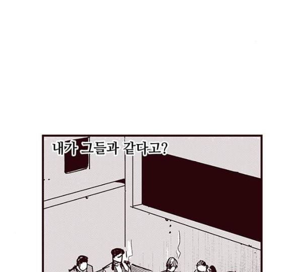 격기3반 143화 역광 2 네이버 3